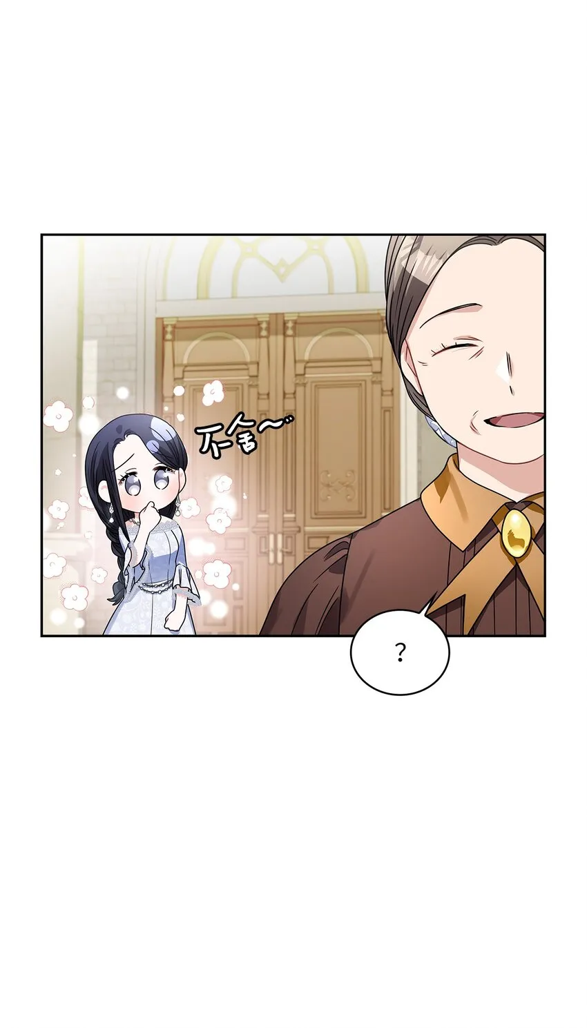 62 新兴公爵 第11页