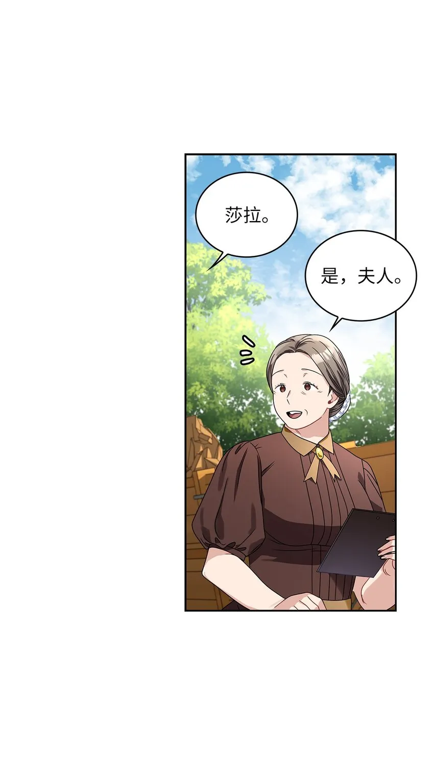 62 新兴公爵 第12页