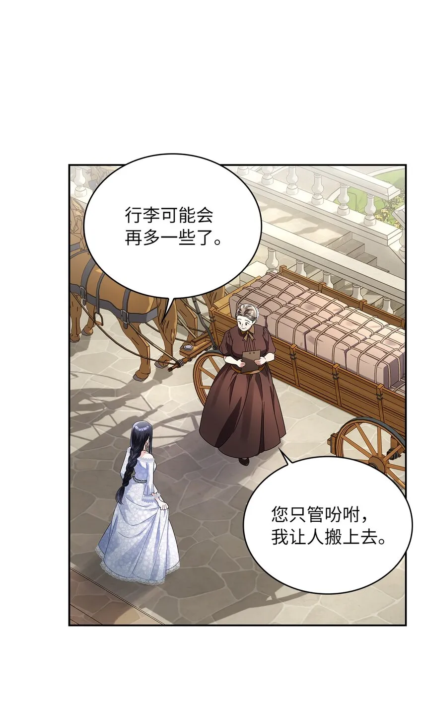 62 新兴公爵 第13页