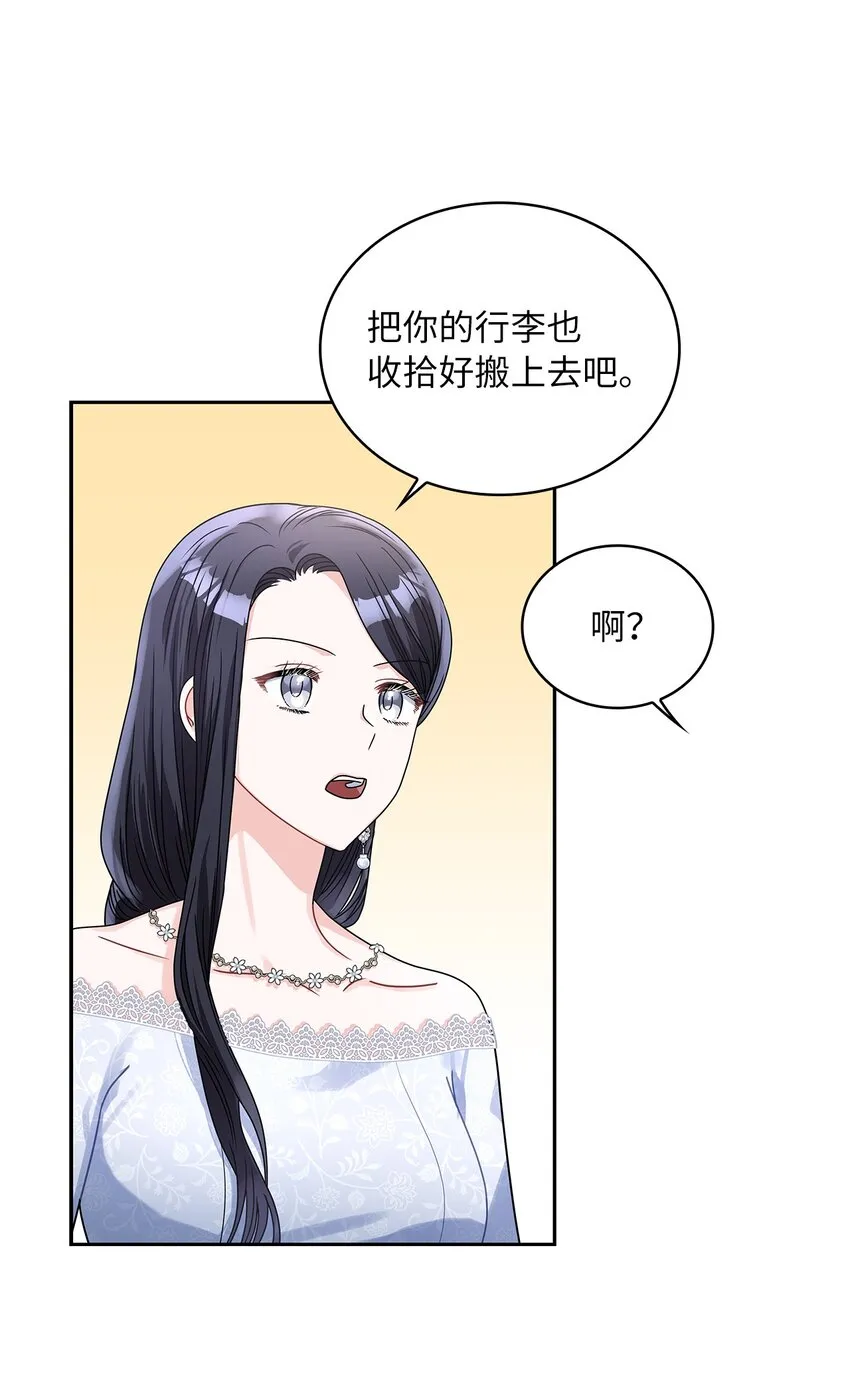 62 新兴公爵 第14页