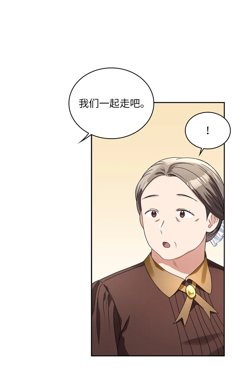 62 新兴公爵 第15页