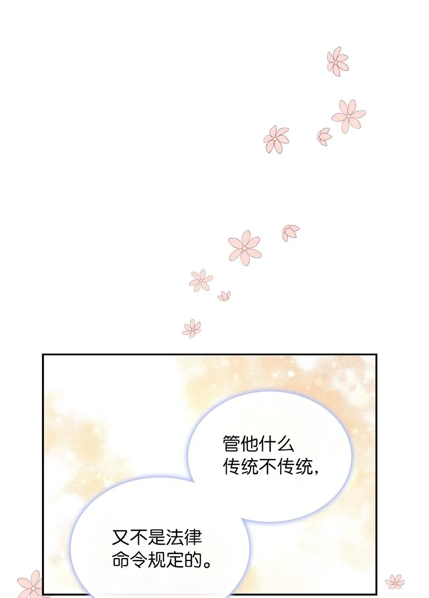 62 新兴公爵 第16页
