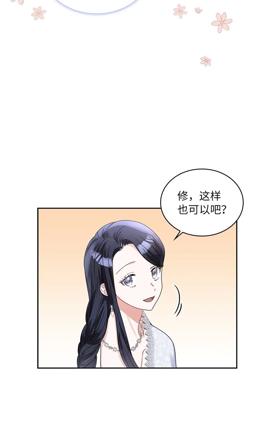 62 新兴公爵 第17页