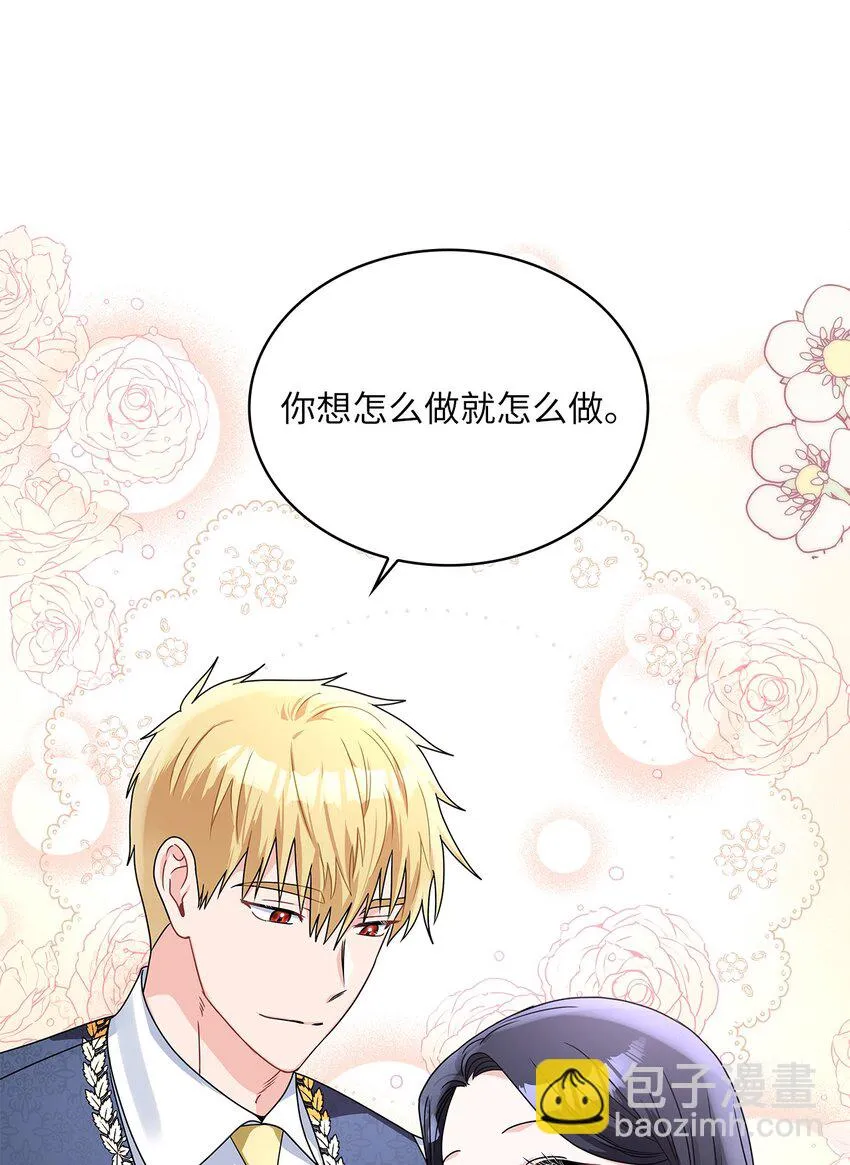 62 新兴公爵 第18页