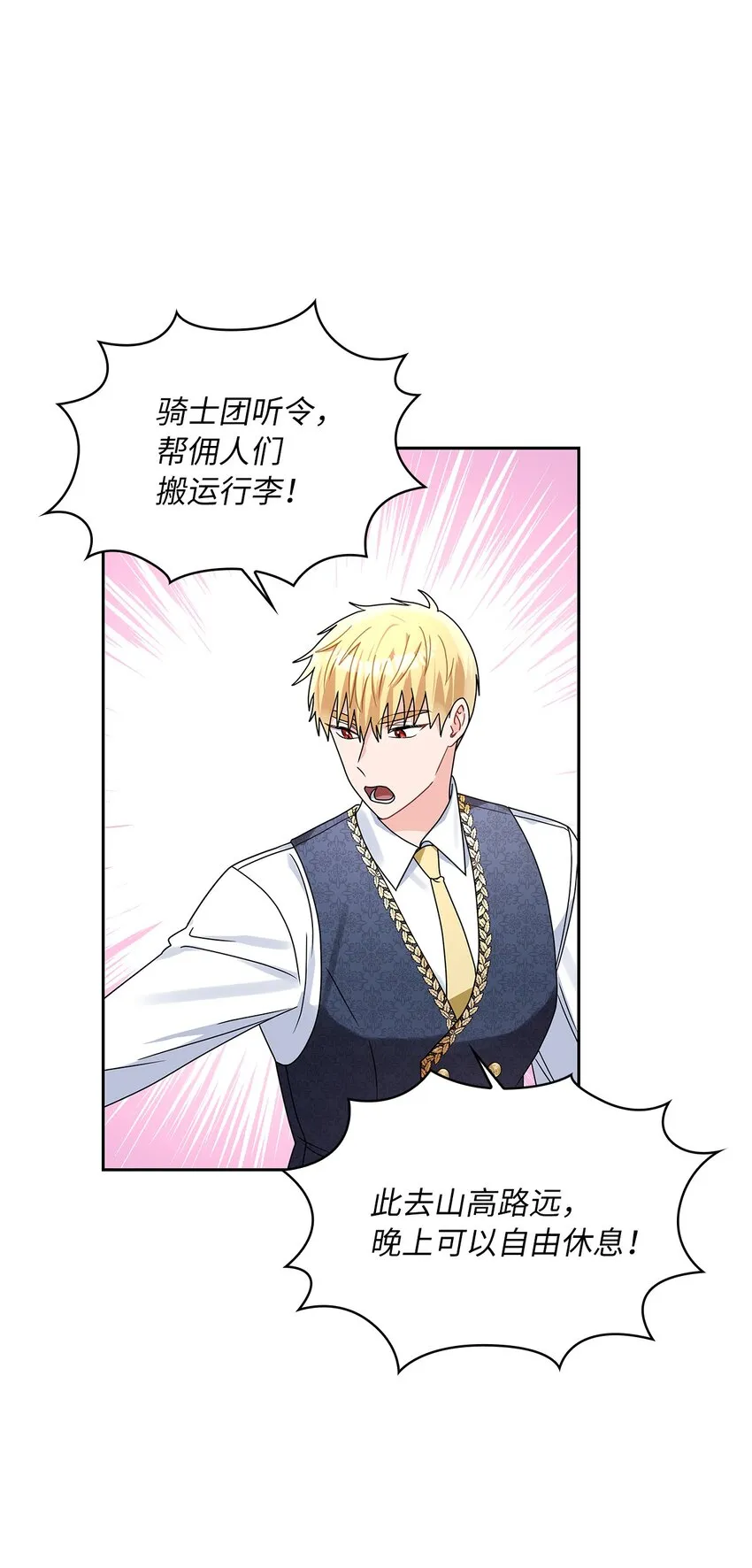 62 新兴公爵 第20页