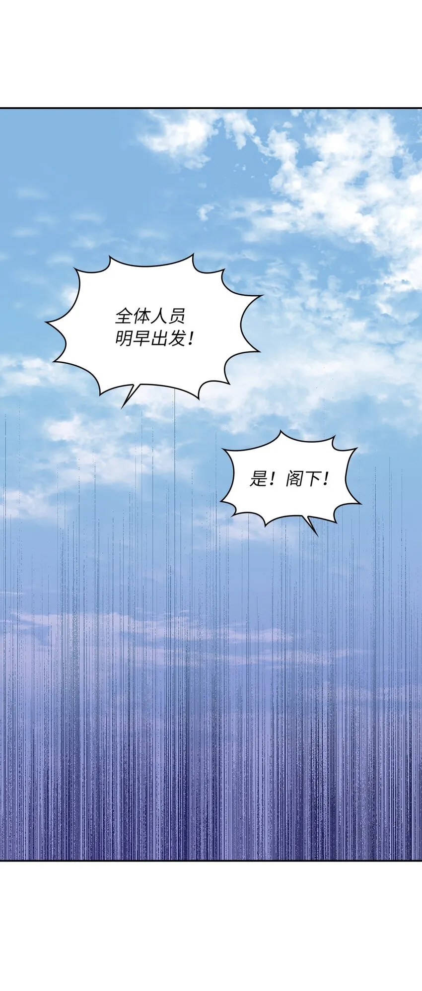 62 新兴公爵 第21页