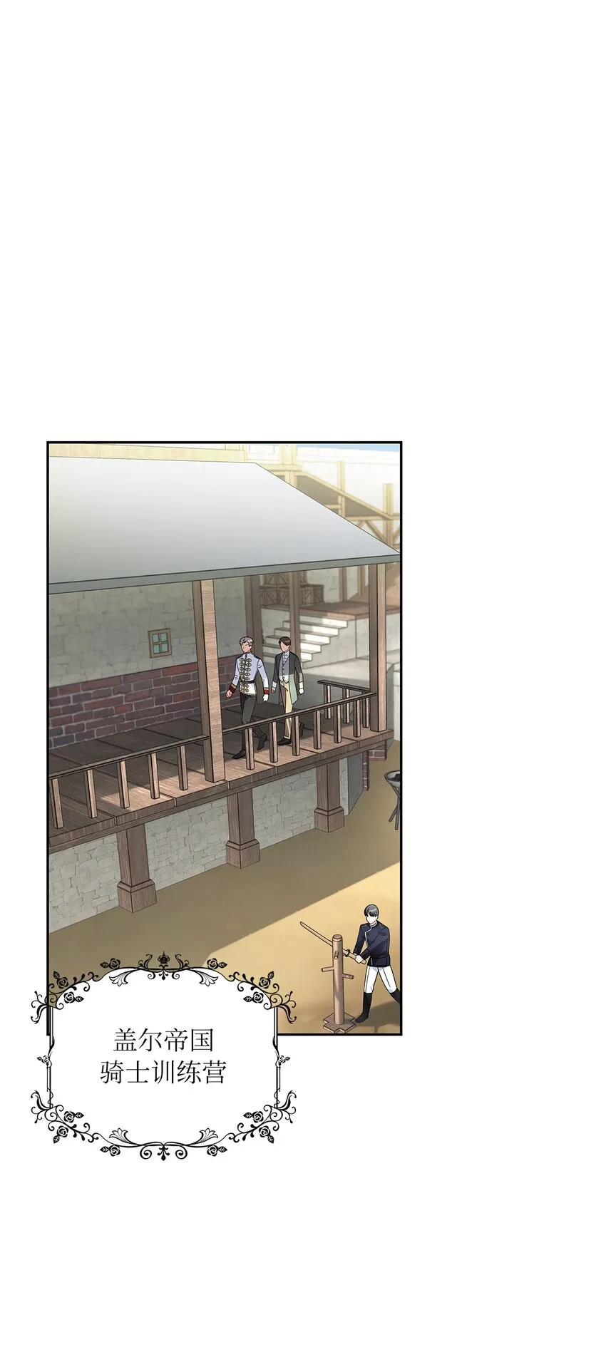 62 新兴公爵 第23页