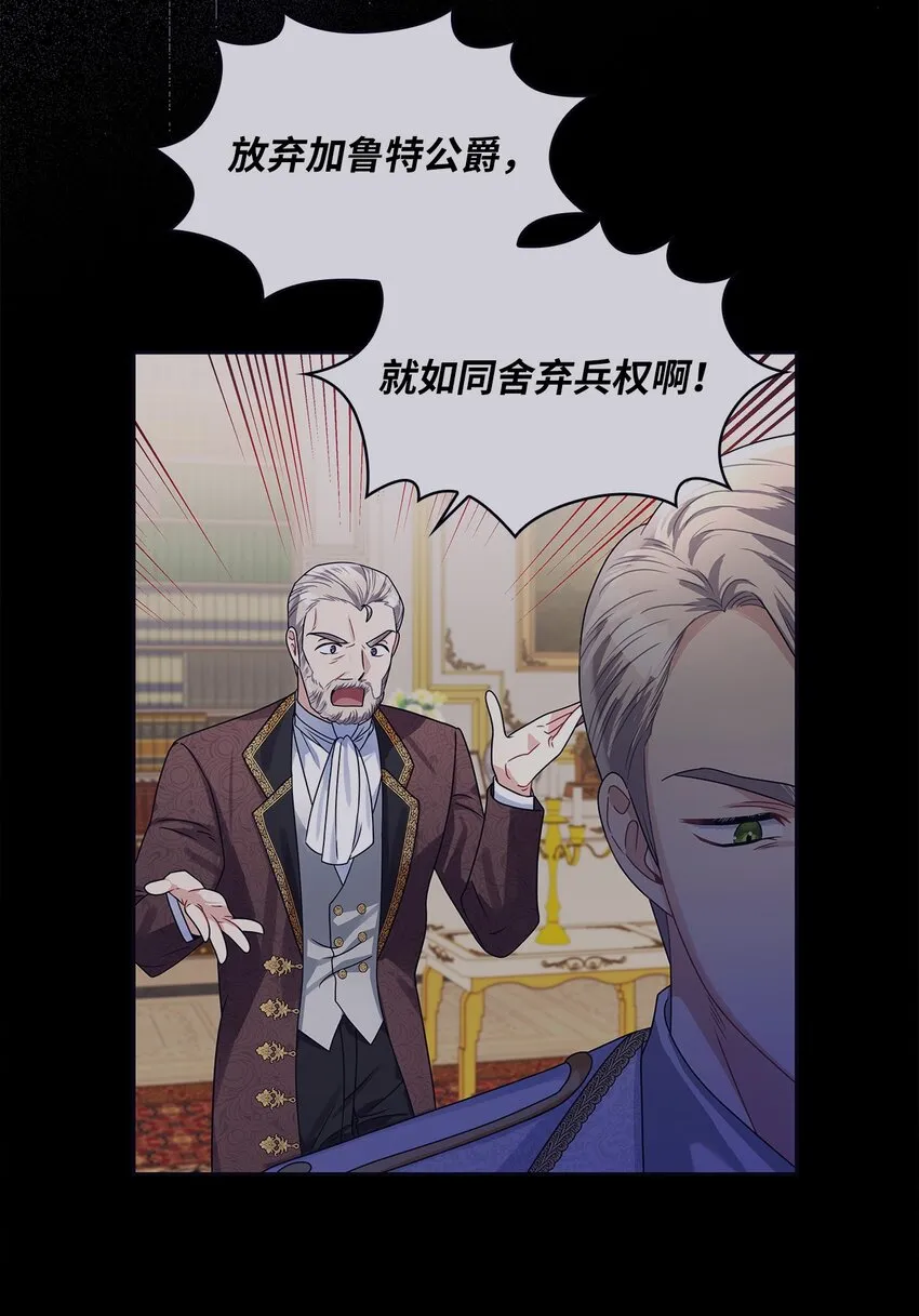 62 新兴公爵 第27页