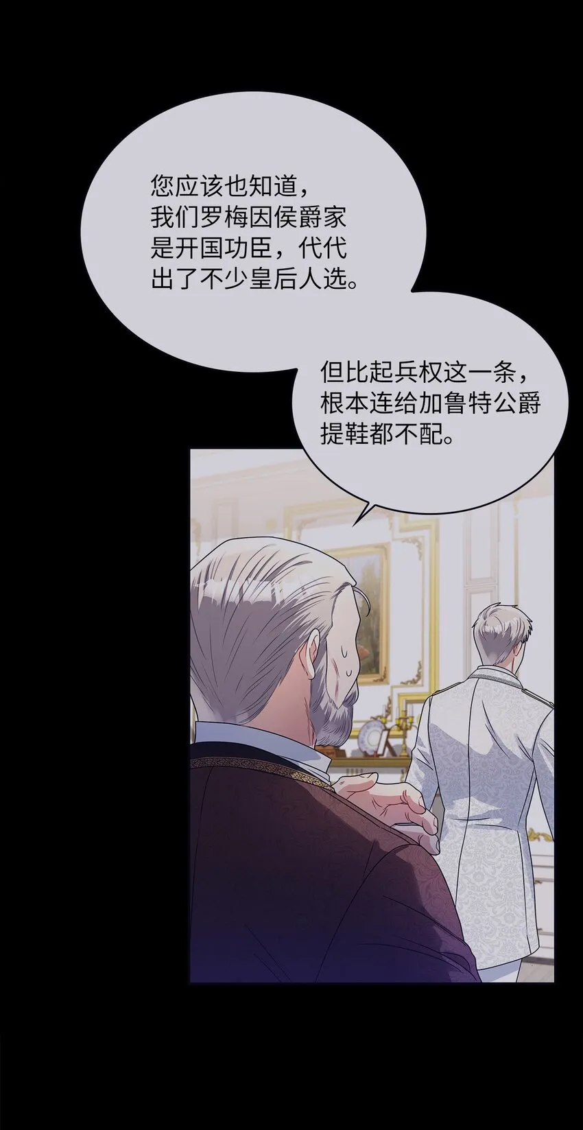 62 新兴公爵 第28页