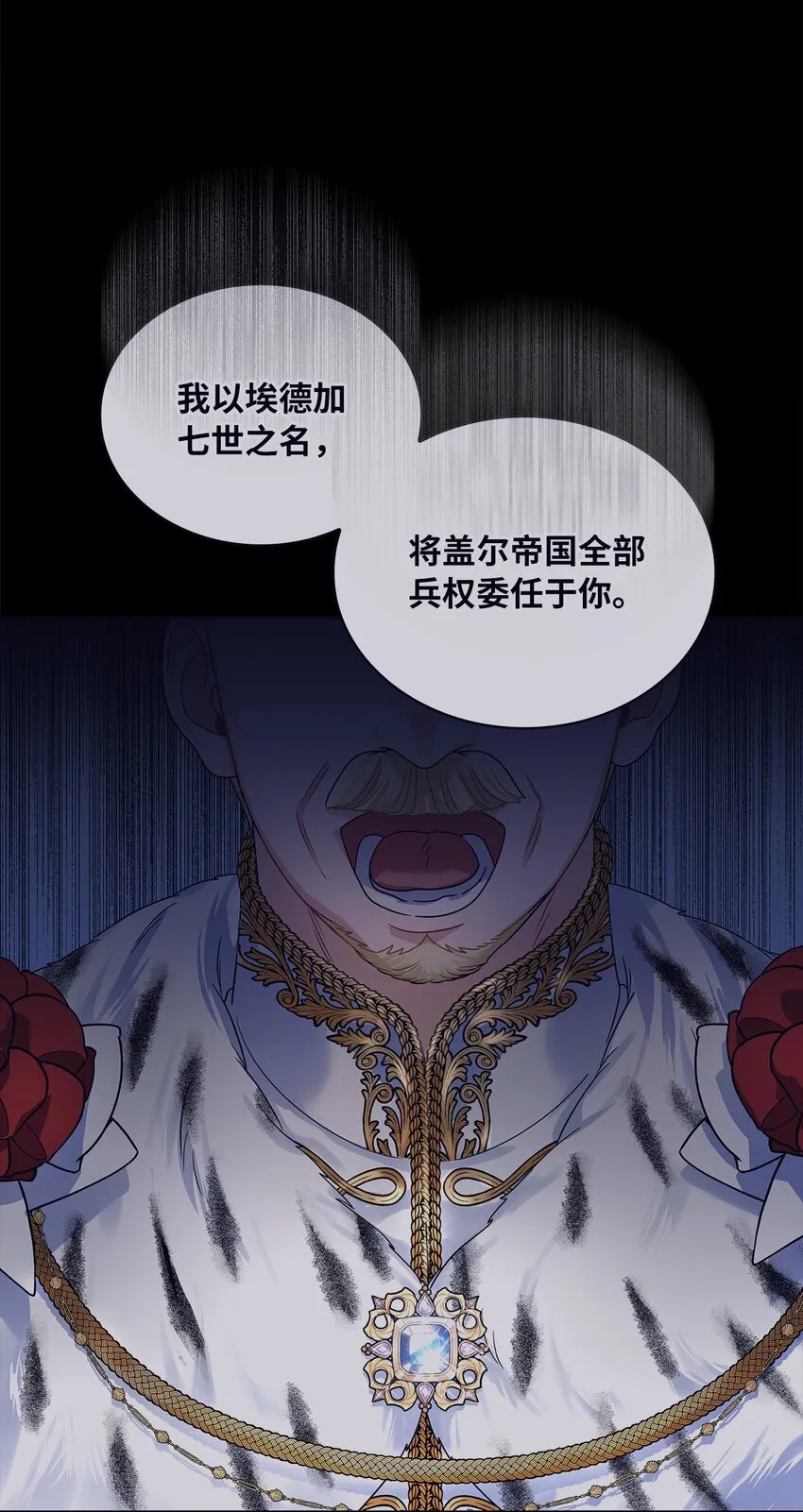 62 新兴公爵 第29页