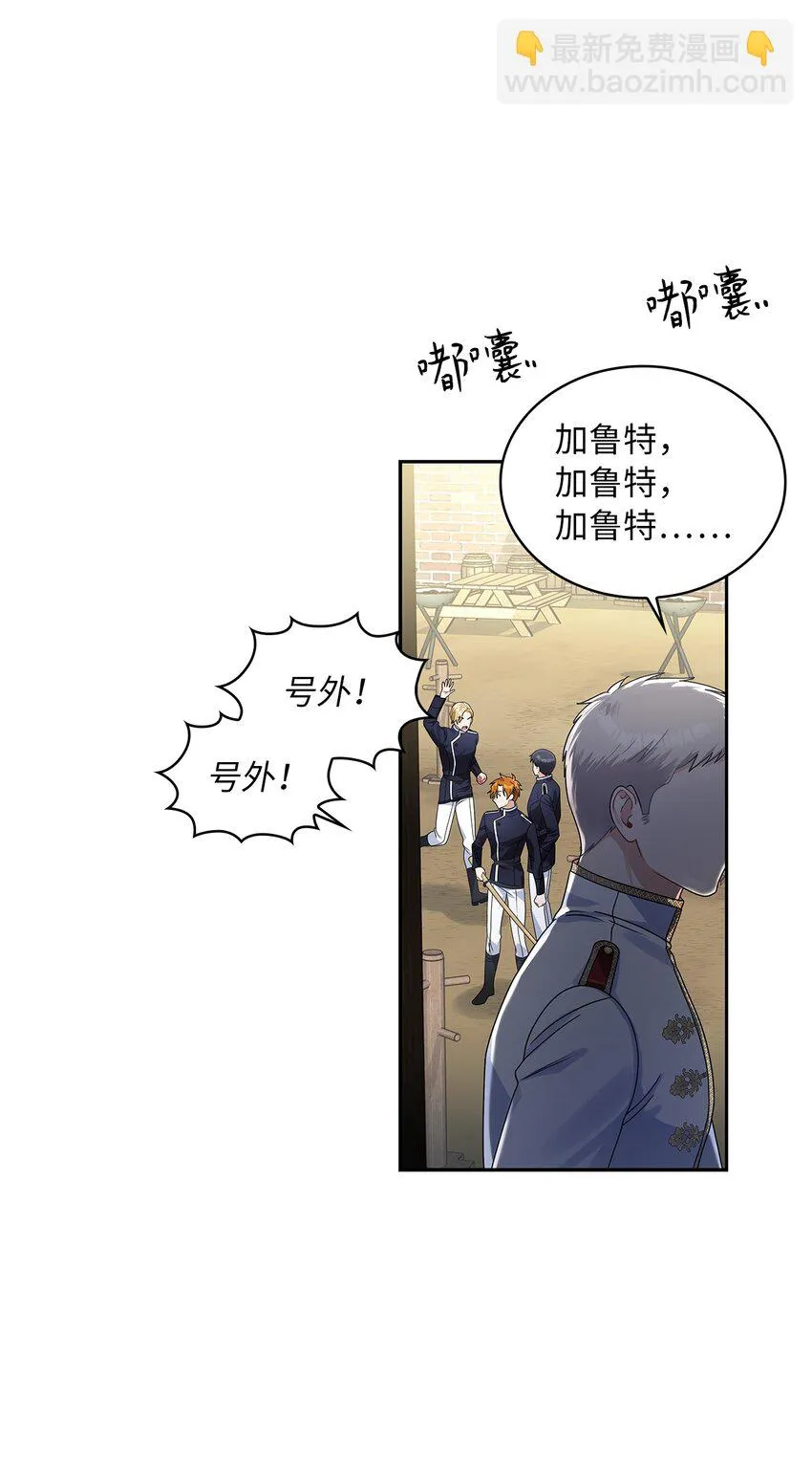 62 新兴公爵 第31页