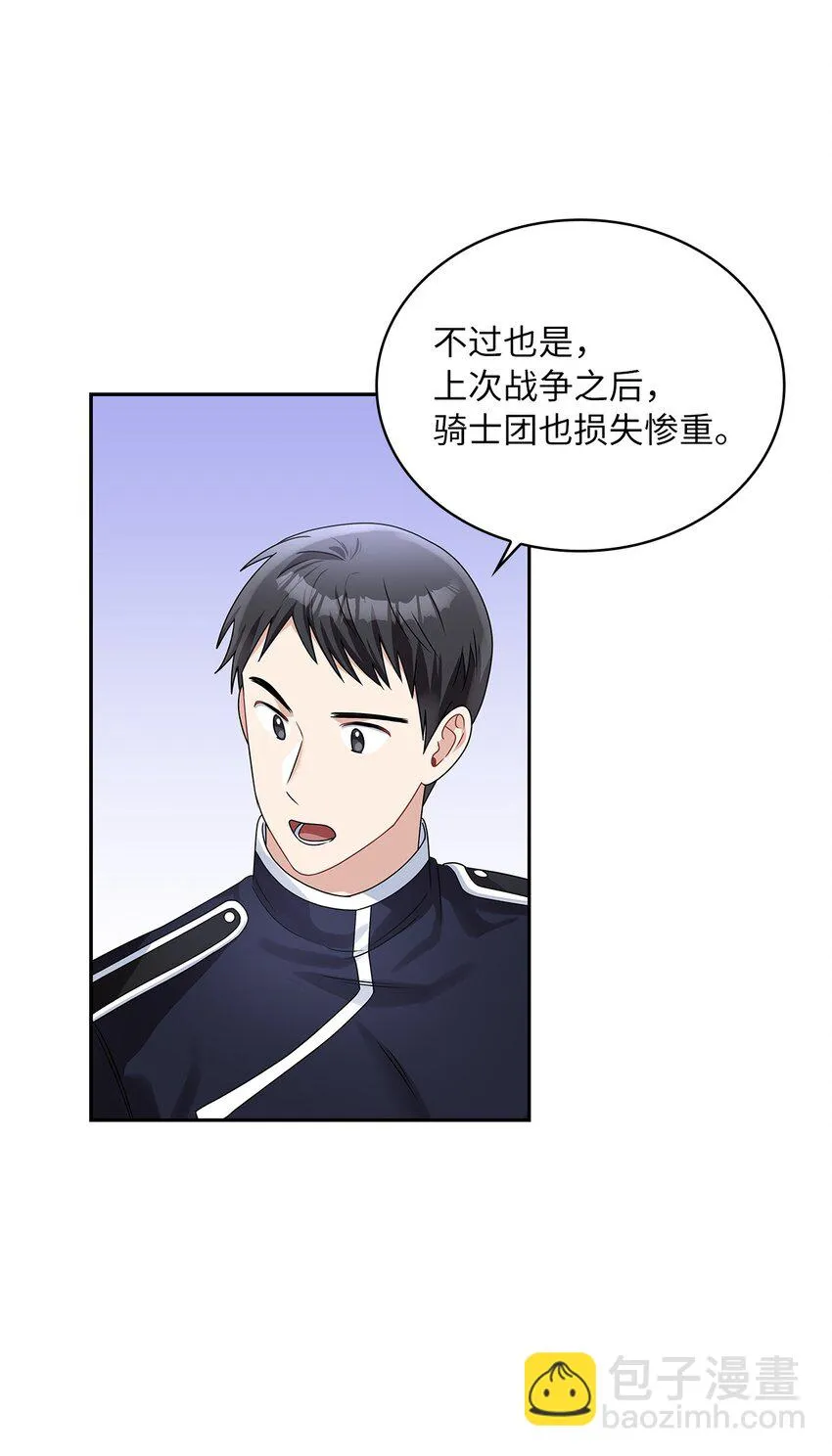 62 新兴公爵 第33页