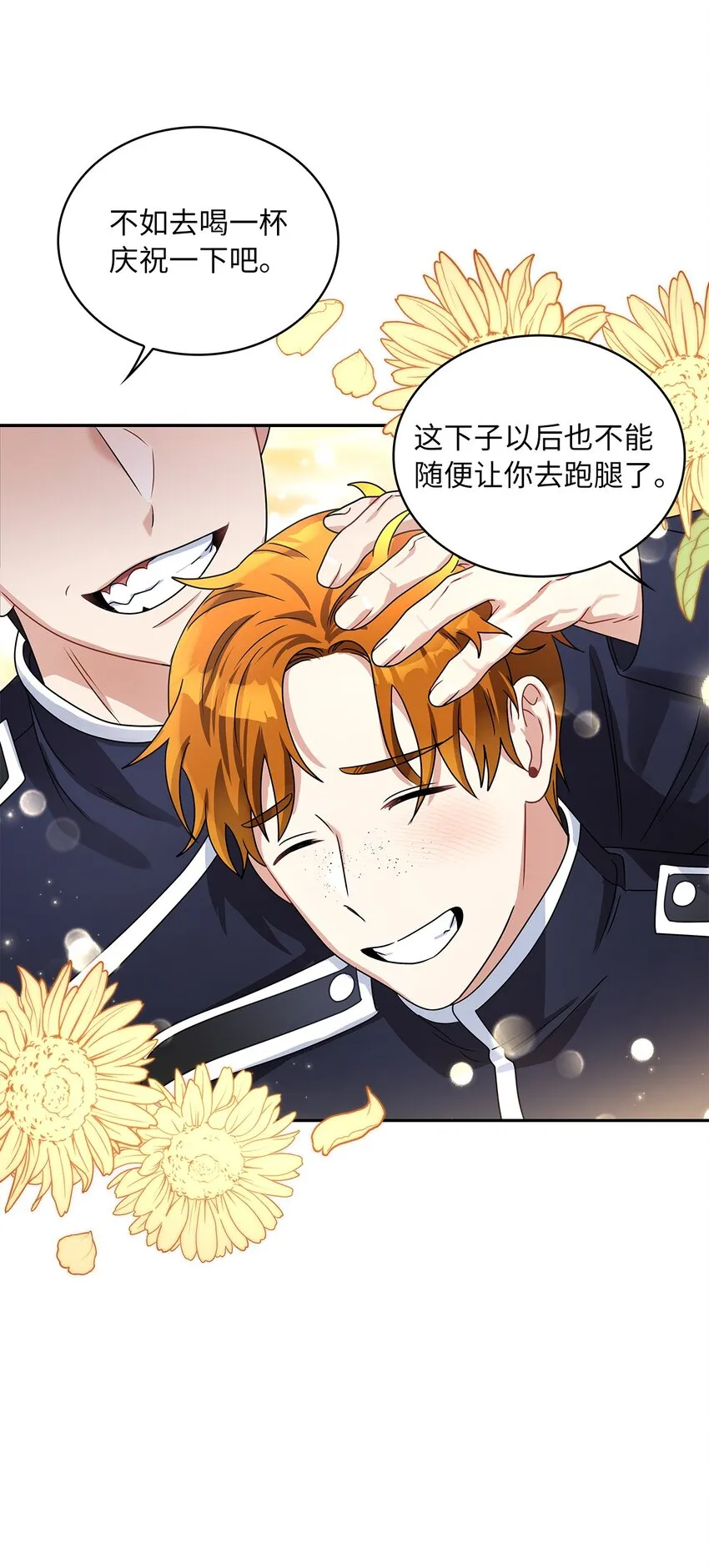 62 新兴公爵 第35页
