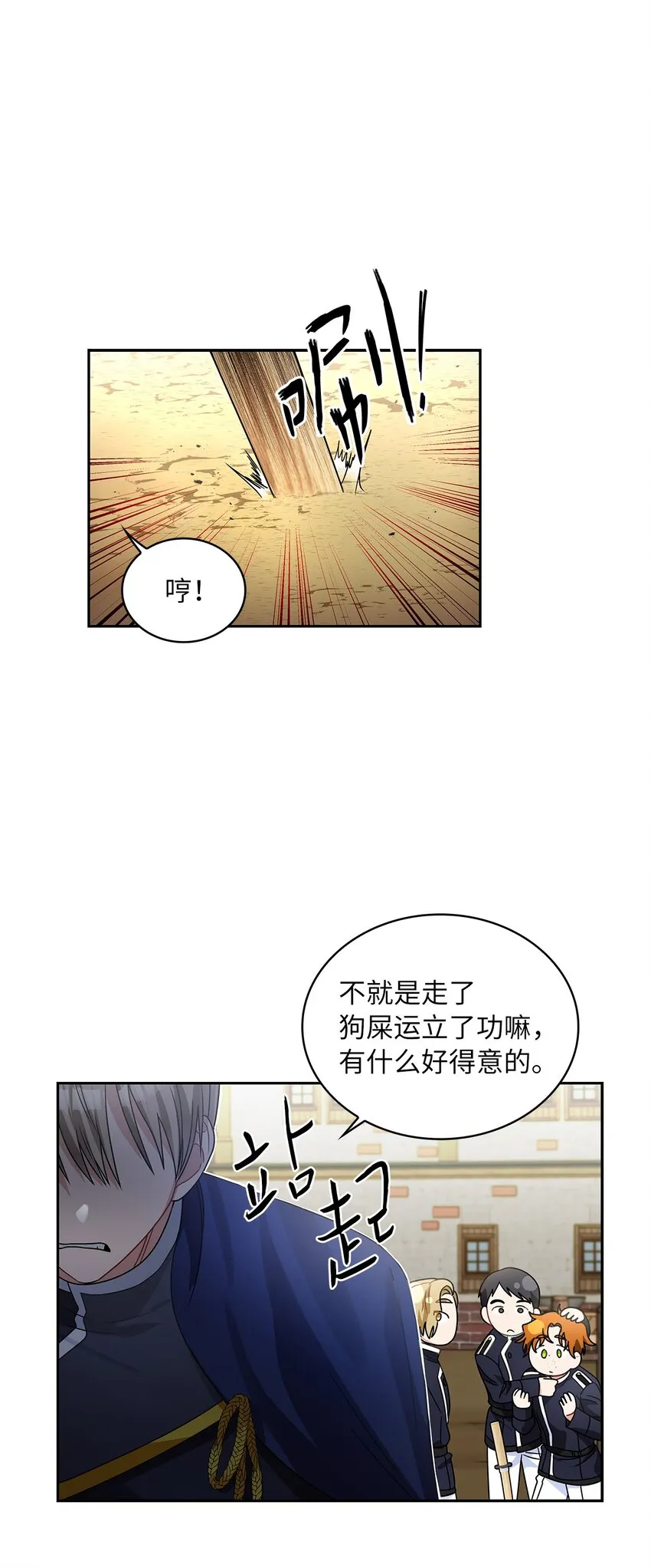 62 新兴公爵 第36页