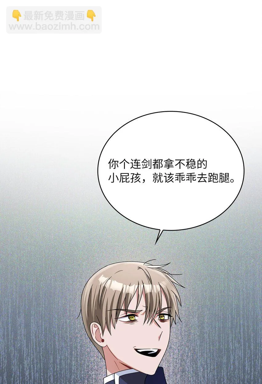 62 新兴公爵 第37页
