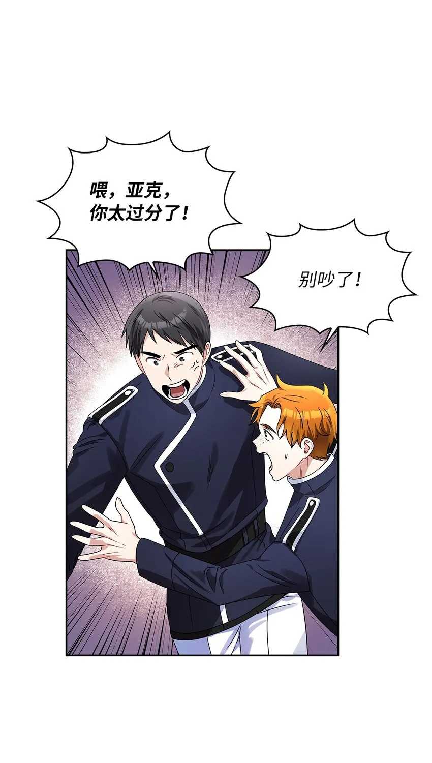62 新兴公爵 第39页