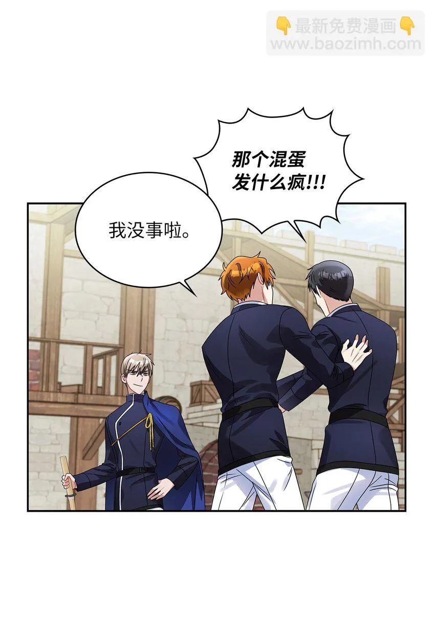 62 新兴公爵 第40页