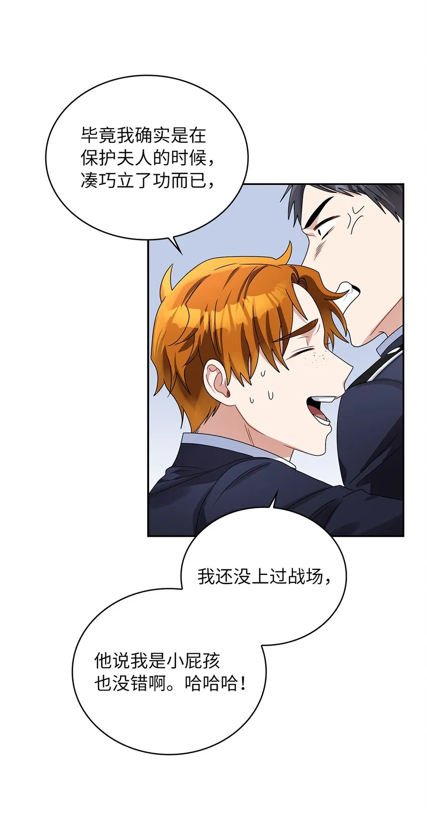 62 新兴公爵 第41页