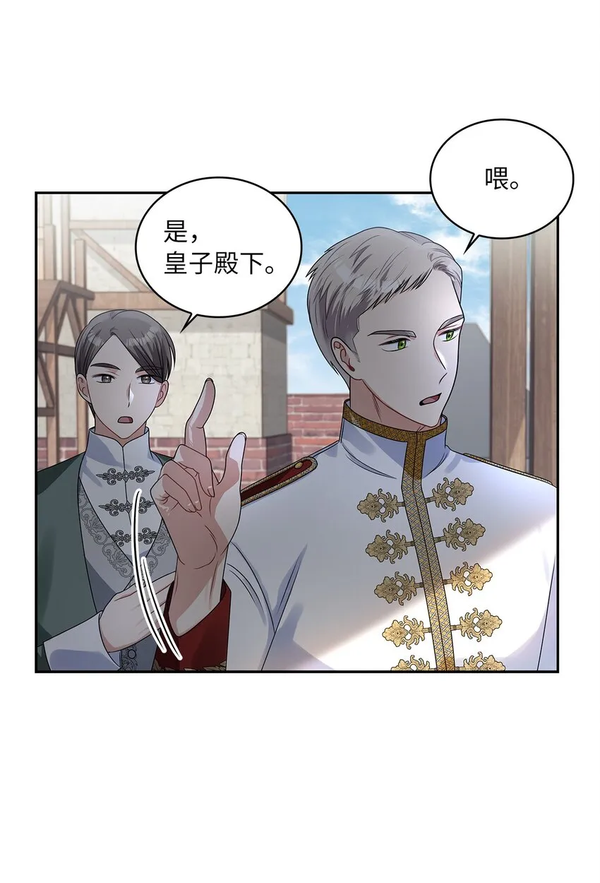 62 新兴公爵 第46页