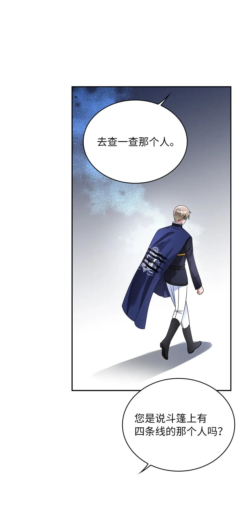 62 新兴公爵 第47页