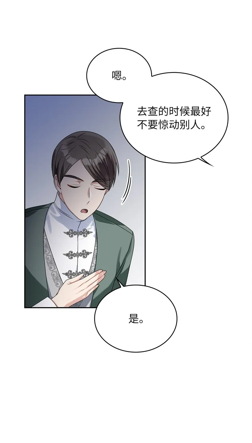 62 新兴公爵 第48页