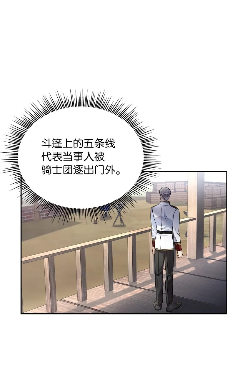 62 新兴公爵 第49页