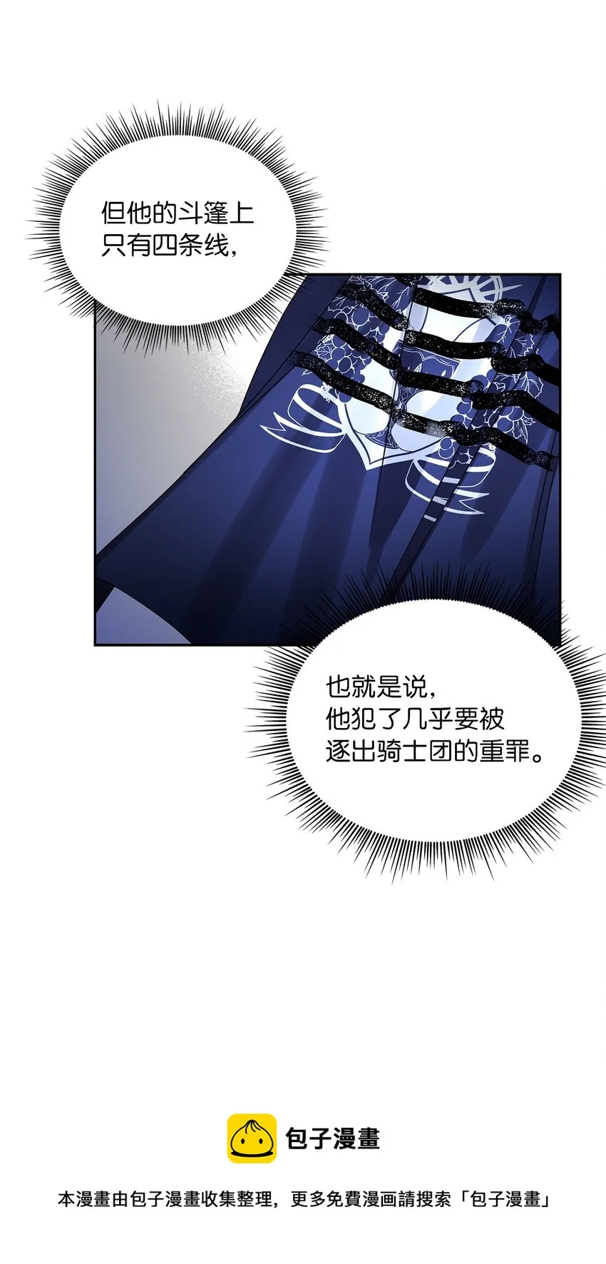 62 新兴公爵 第50页