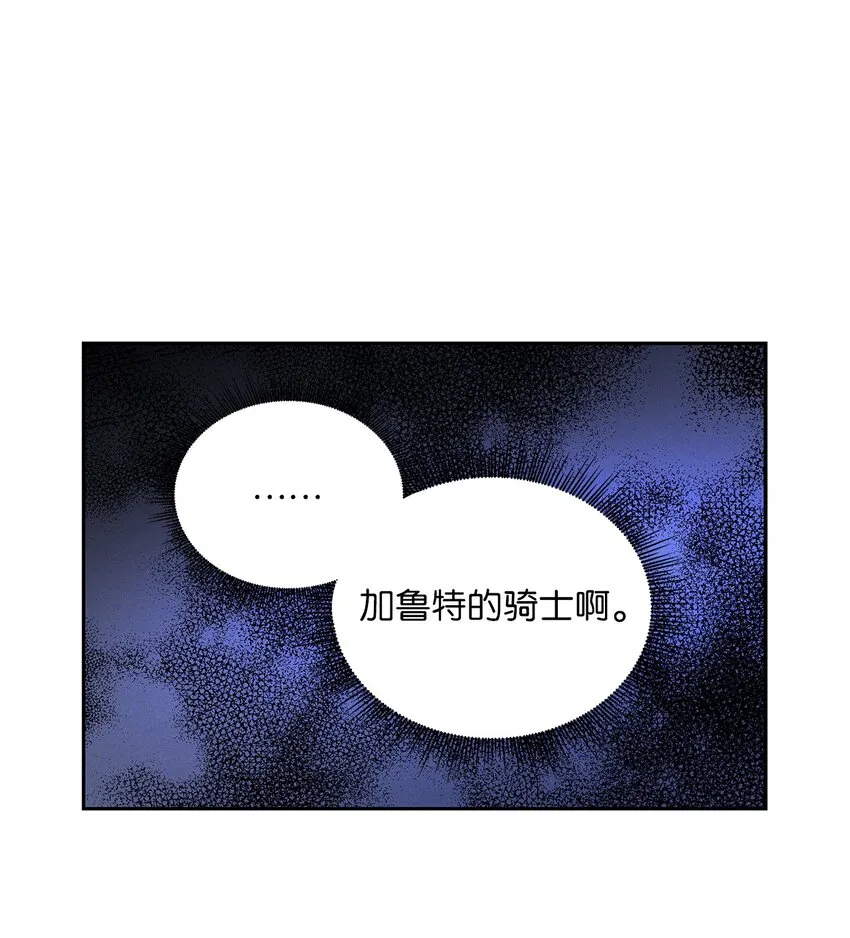 62 新兴公爵 第52页