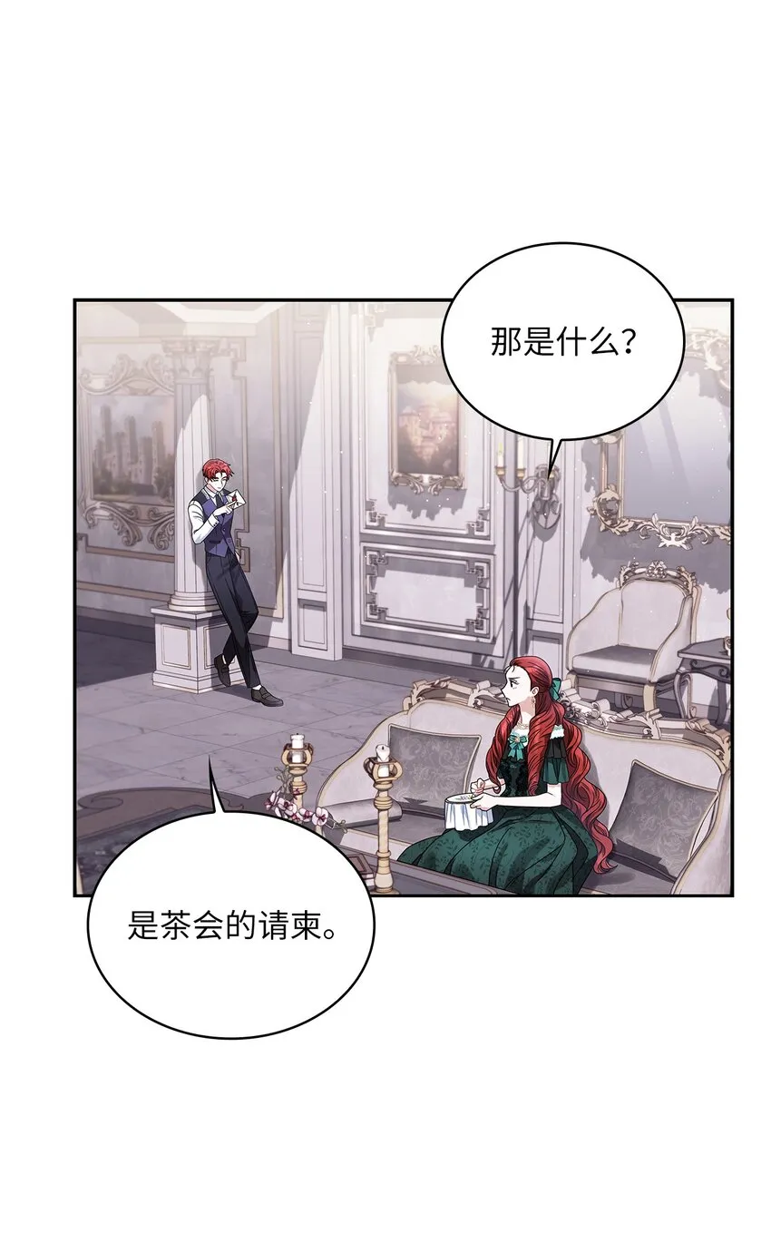 62 新兴公爵 第55页