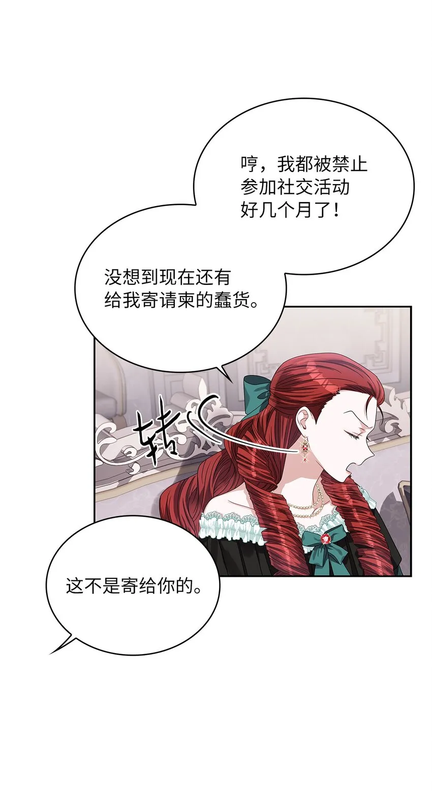 62 新兴公爵 第57页