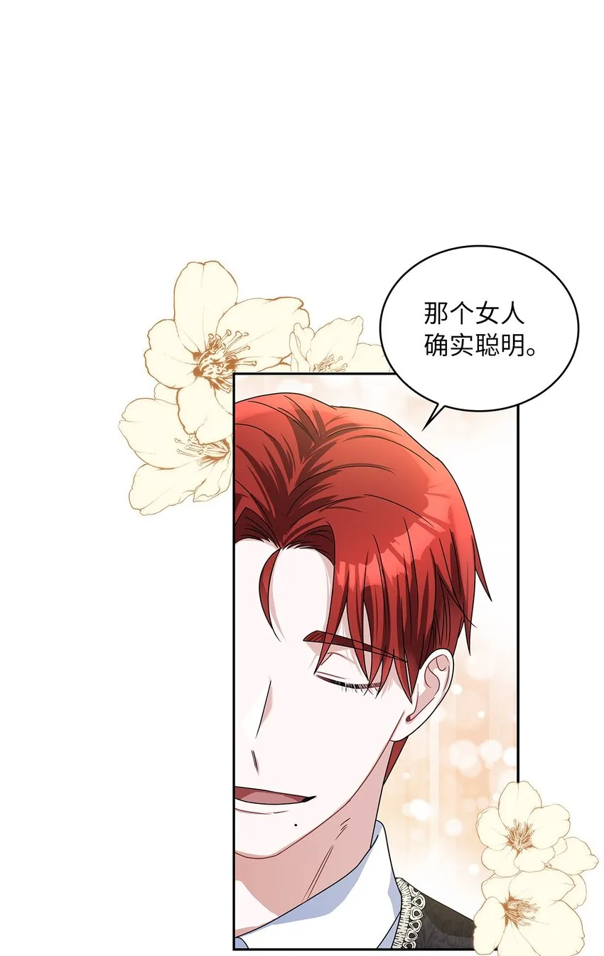 62 新兴公爵 第59页