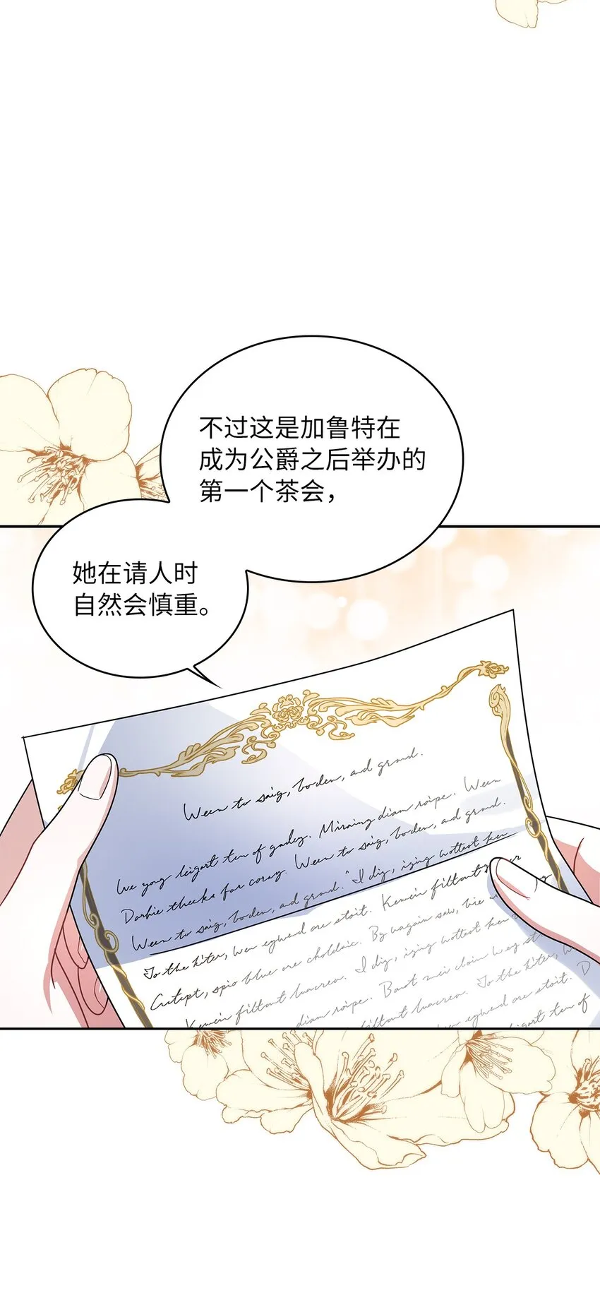 62 新兴公爵 第60页