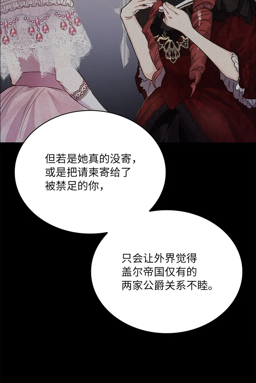 62 新兴公爵 第62页