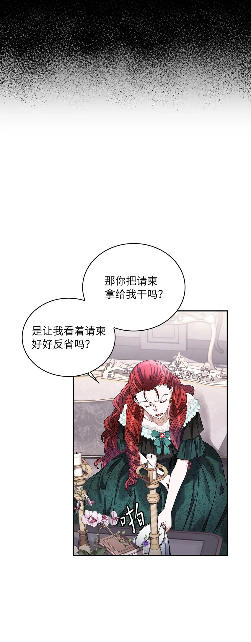 62 新兴公爵 第64页