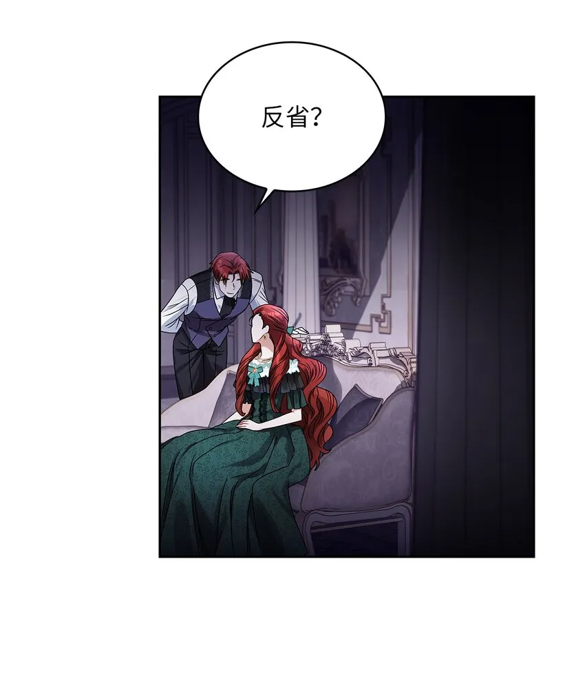 62 新兴公爵 第66页