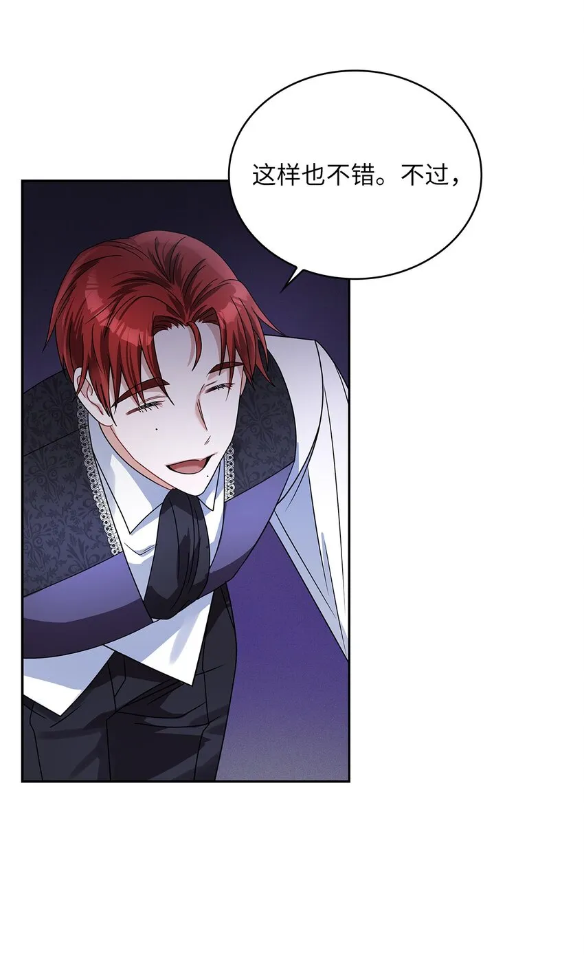 62 新兴公爵 第67页