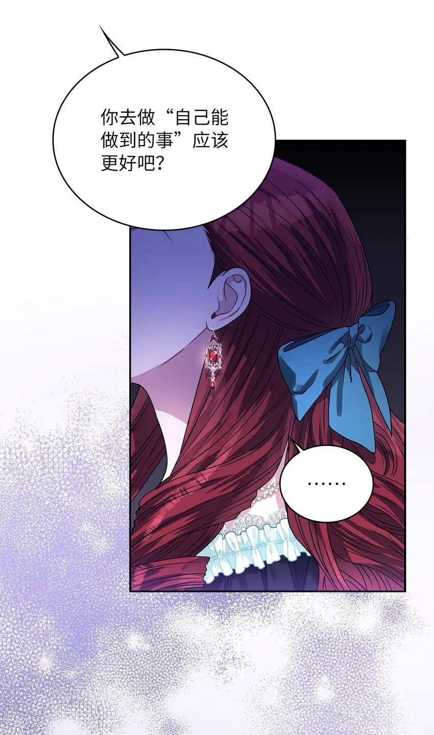 62 新兴公爵 第68页