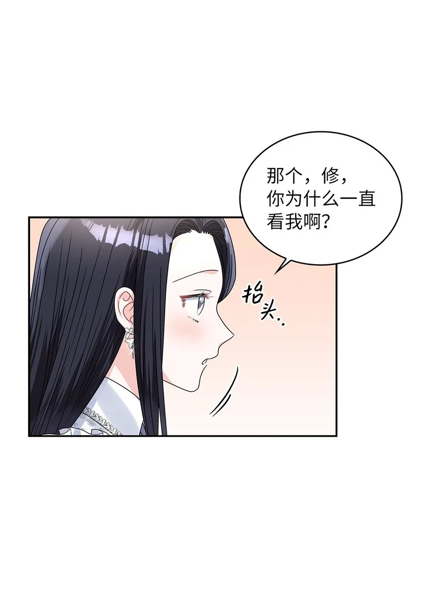 61 笼络失败 第2页