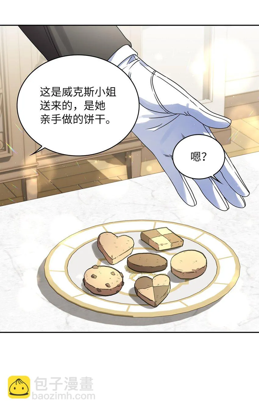 61 笼络失败 第6页