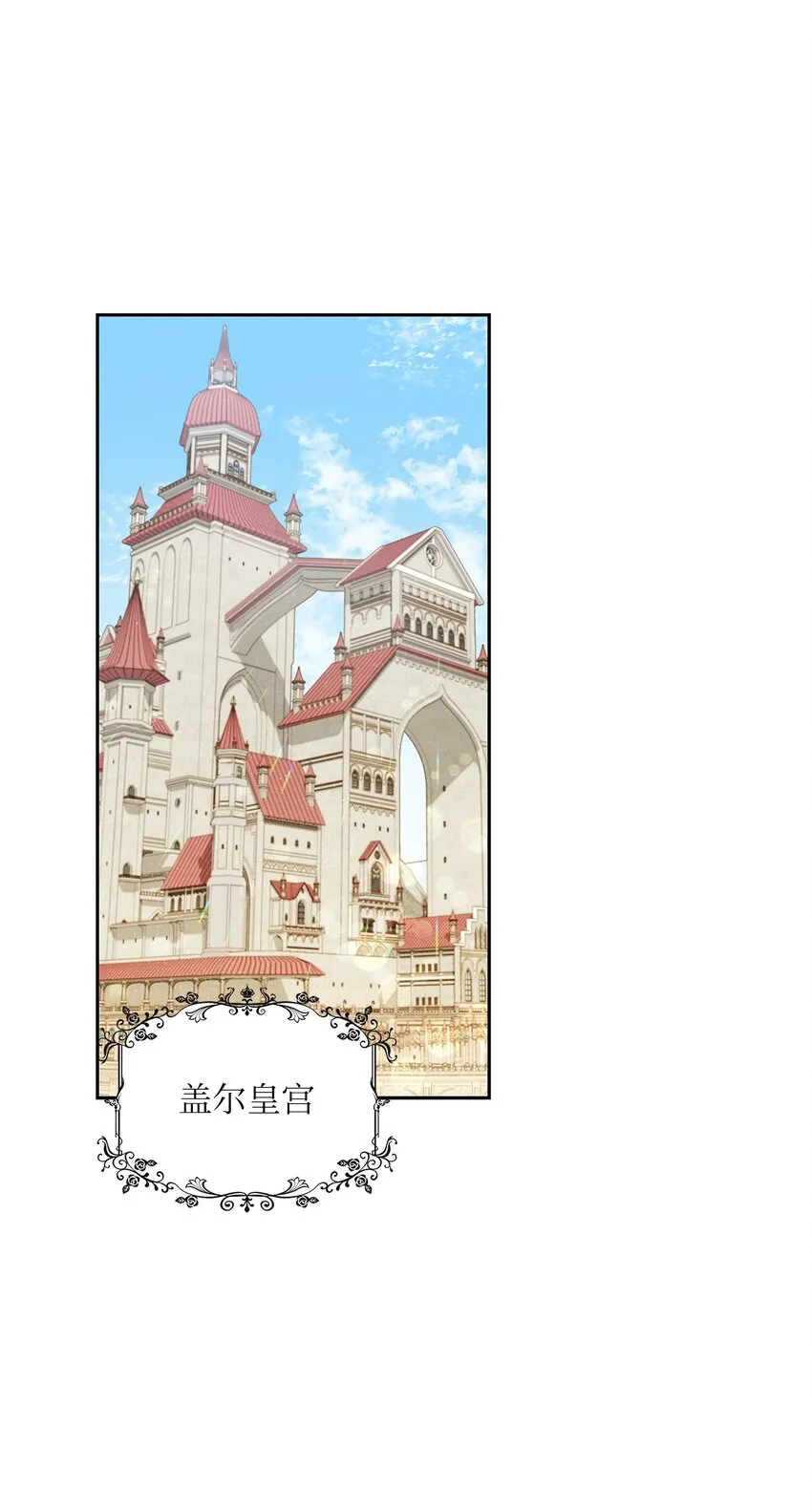 61 笼络失败 第14页