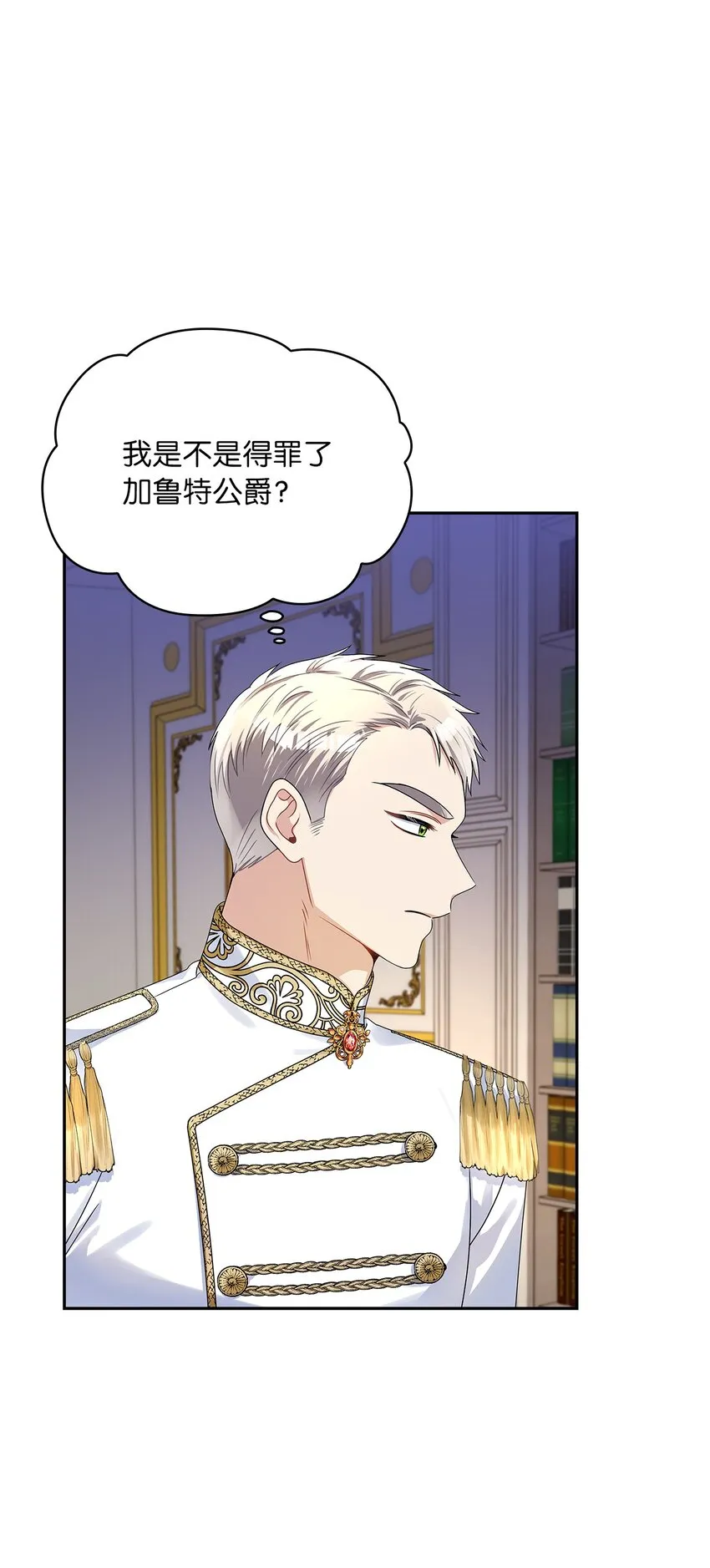 61 笼络失败 第16页