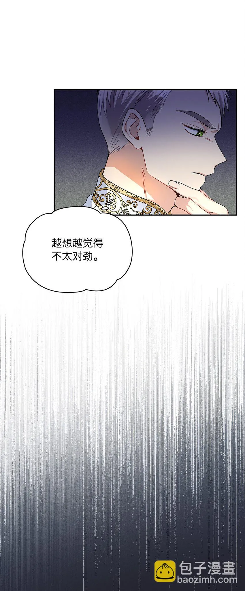 61 笼络失败 第17页