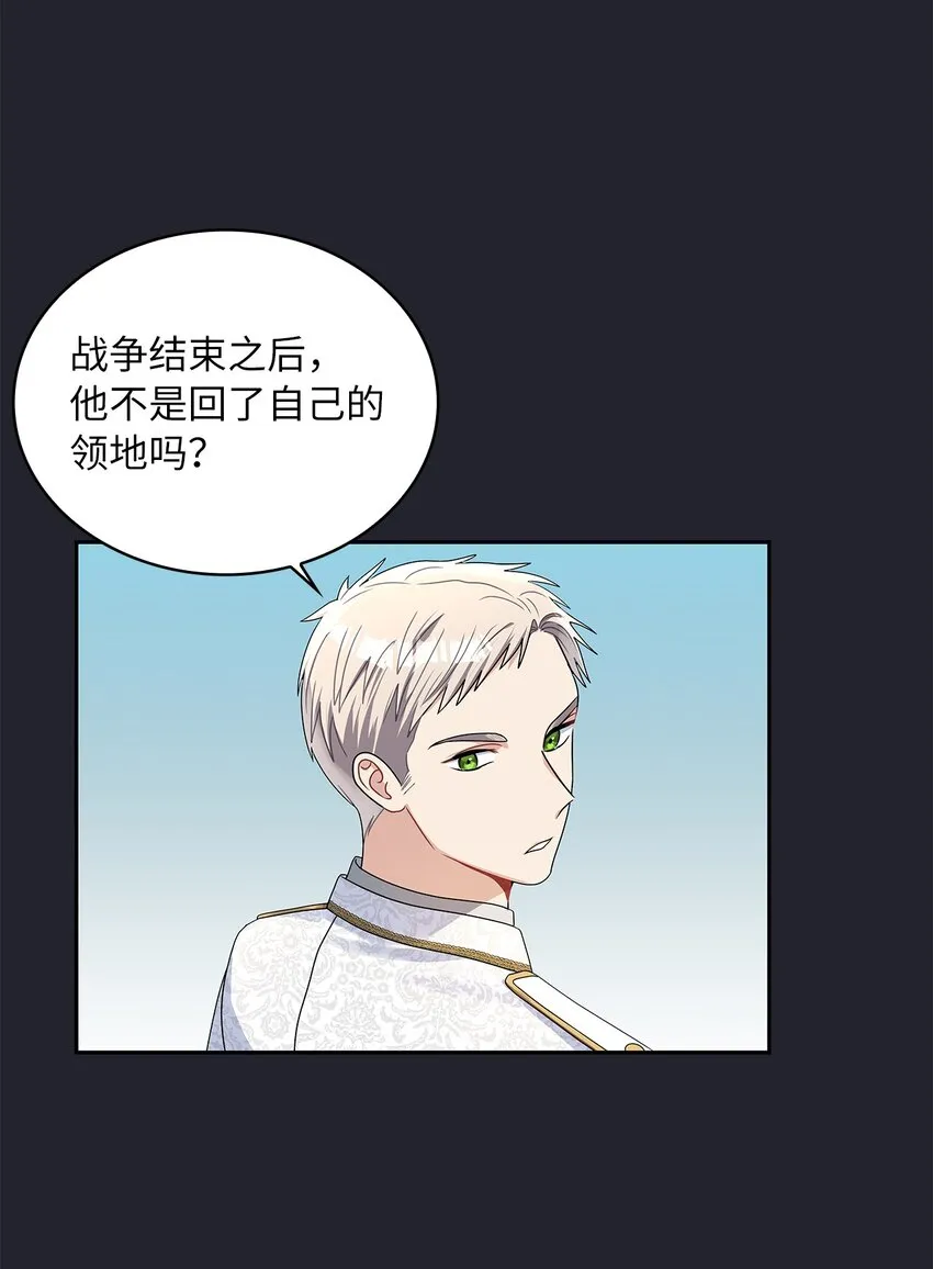 61 笼络失败 第20页