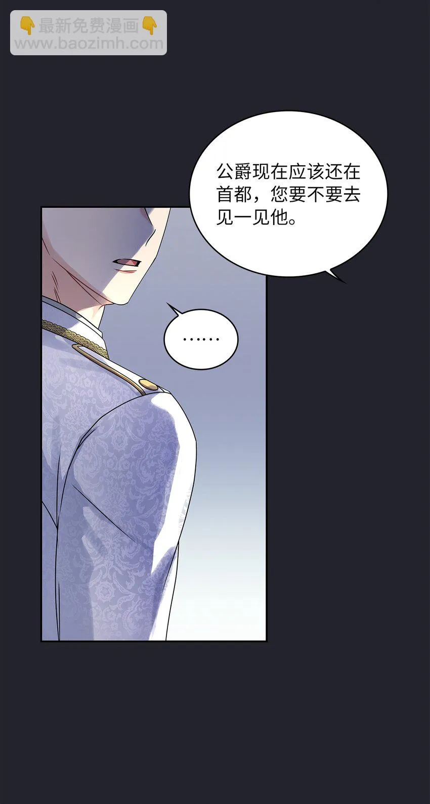 61 笼络失败 第22页