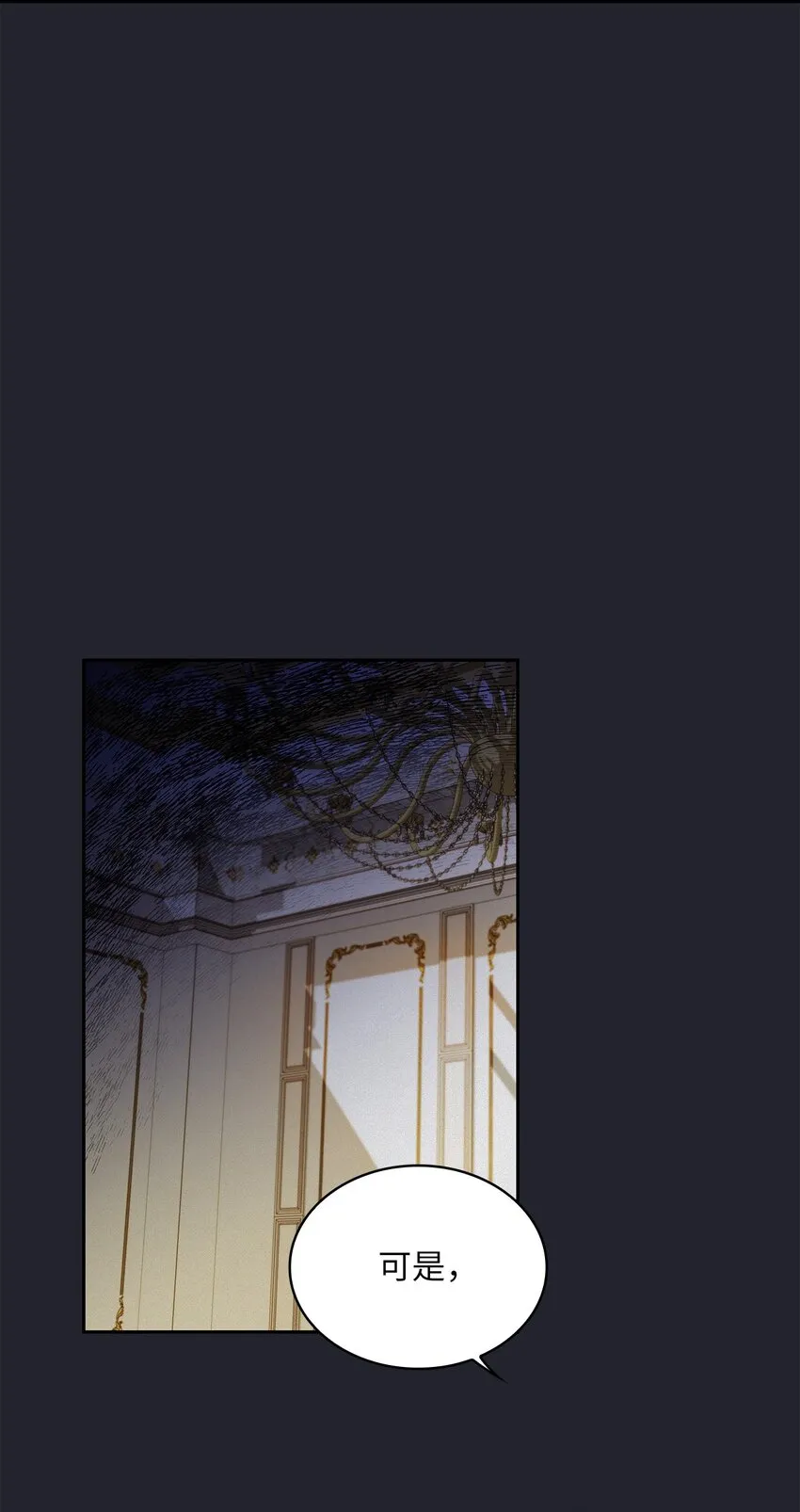 61 笼络失败 第26页