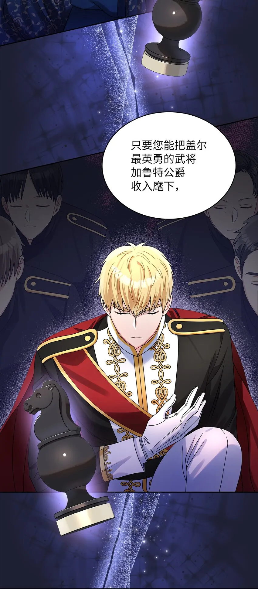61 笼络失败 第32页