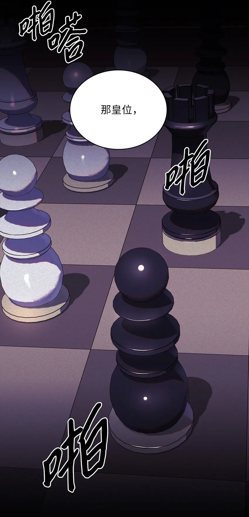 61 笼络失败 第33页