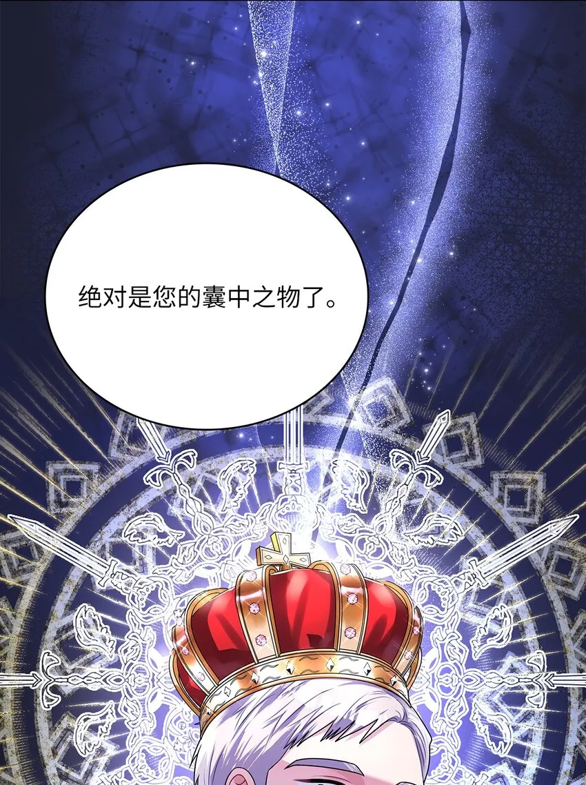 61 笼络失败 第35页