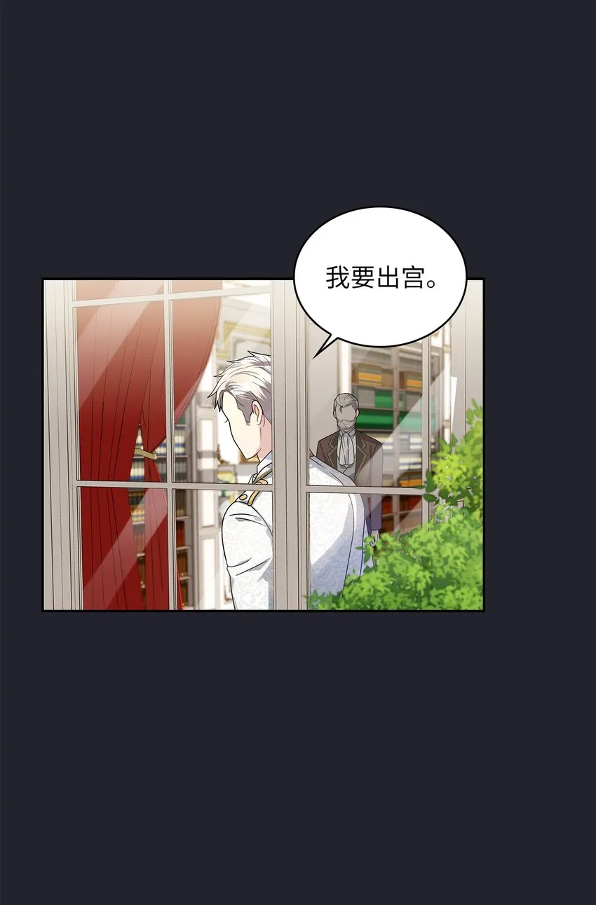 61 笼络失败 第38页