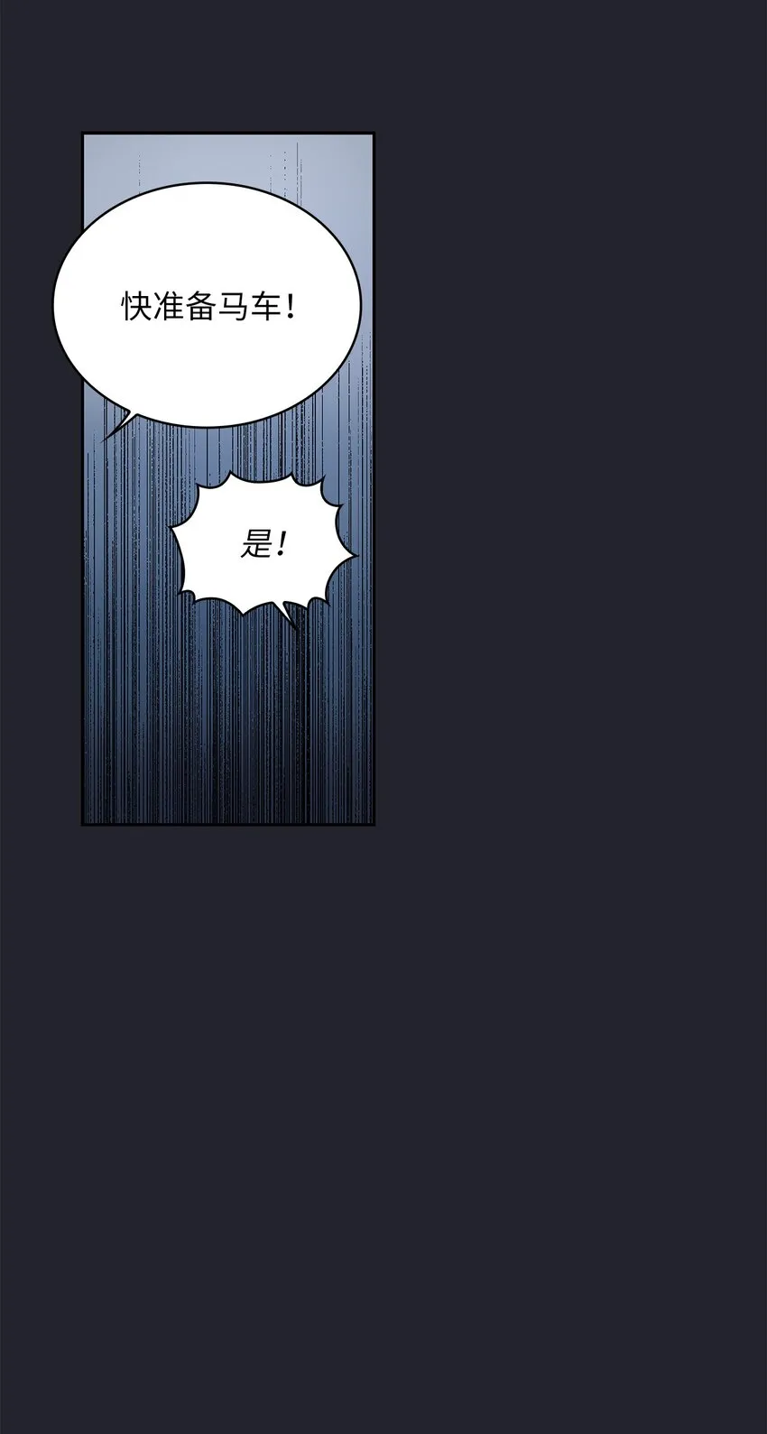 61 笼络失败 第39页